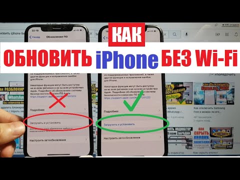 Как обновить iphone без wifi / Обновляем айфон без вайфай по мобильному интернету