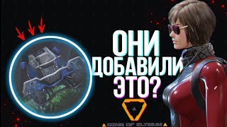 Ring of Elysium НОВАЯ КАРТА: ОНИ ДОБАВИЛИ ЭТО В ИГРУ!? Ring of Elysium НОВАЯ КАРТА: ОНИ ДОБАВИЛИ ЭТО В ИГРУ!?