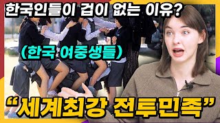 한국 여자중학교를 다니는 미국소녀가 본 충격적인 상황