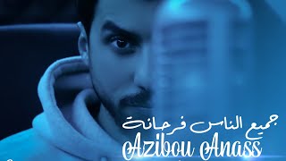 Azibou Anass. jmi3 nas Farhana . جميع (live )الناس فرحانه. سهره لايف