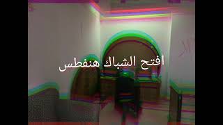 اجدد حلات ابيوسف نفطس _ naftes (الحب ابن وسخه)