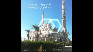 مقطع خطير من سورة المائدة للشيخ كرم زين