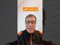حب الخير للغير حب الخير للغير