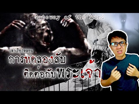 วีดีโอ: เลนินใช้แสดงการทดลองหรือไม่?