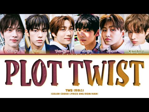 TWS plot twist Lyrics (투어스 첫 만남은 계획대로 되지 않아 가사) [Color Coded LyricsEngRomHan]