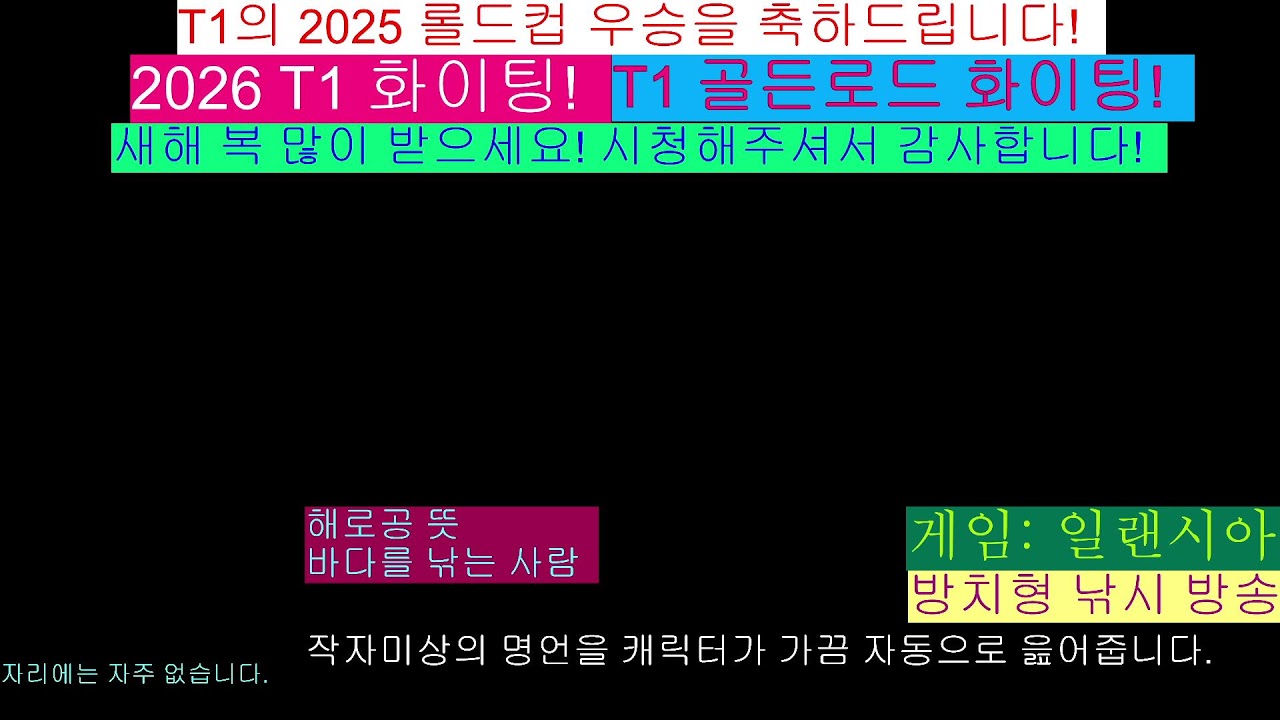 낚시하면서 명언 읊어주는 아저씨 