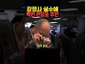 감정사 실수에 빡친 전당포 주인 감정사 실수에 빡친 전당포 주인