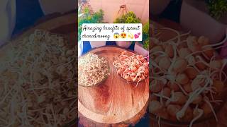 अंकुरित चना और मूंग खाने के फायदे||amazing benefits of sprout chana 😱😍#viral​ #health#recipe #remedy