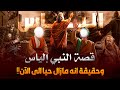 ماهي قصة نبي الله الياس ومن هو بعل اللذي كان يعبده قومه وماذا فعلو معه وكيف عاقبهم الله 