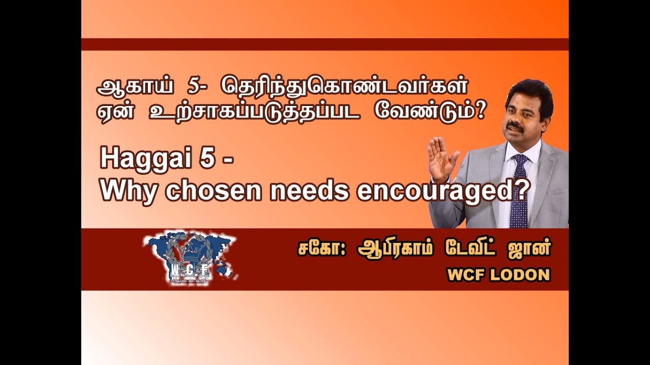 05- ? - Why chosen needs encouraged?