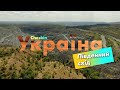 Check-in Україна | Південний схід