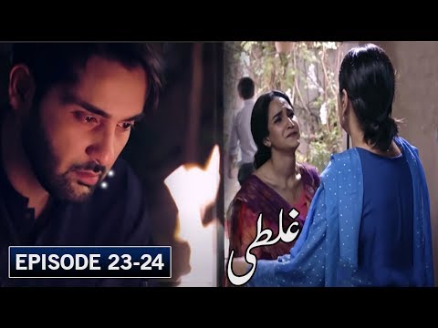 Ghalati Episode 23 promo | Ghalati Episode 24 Teaser | Ghalati Episode 23 & 24 | Ary Digital