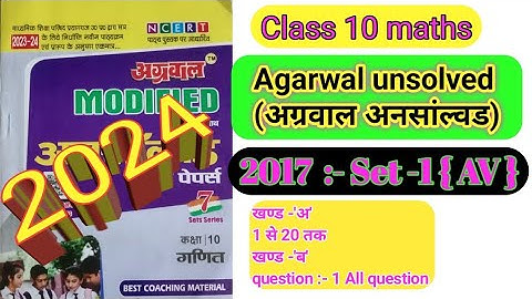 Unsolved pepar class 10 math/अग्रवाल अनसोल्ड- 2017 set - (AV)/agrawal unsolved pepar 2017 set 1 AV