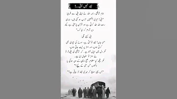 Imam Shafi I S Daughter Couldn T Sleep Her Powerful Response Will Move You Shorts 