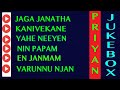 Priyan   zion classics  kk gopan