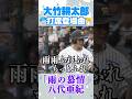 【大雨降太郎さん】登場曲でまさかの雨乞い?#阪神タイガース #hanshintigers #虎バンチャンネル #プロ野球 #shorts #shortvideo
