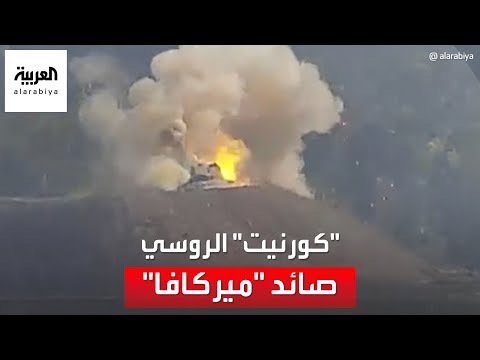 صاروخ "كورنيت" الروسي.. السلاح الأبرز في يد الفصائل الفلسطينية المسلحة
