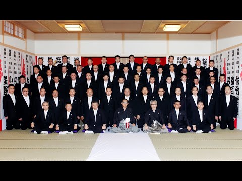 ヤクザ Yakuza 平成年 ２００８年 大久保一家 継承 襲名 松葉会 六代目 荻野義朗親分 侠の軌跡 山口組 住吉会 稲川会 極東会 Youtube