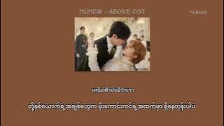 NuNew - ABOVE (The Next Prince OST)//MMSUB