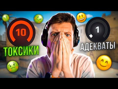 ВСРАТЫЙ ФЕЙСИТ УДИВЛЯЕТ в CS:GO