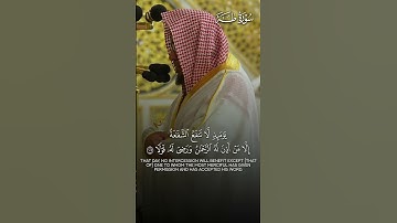 ما تيسر من سورة طه | تلاوة فضيلة الشيخ د.#حسين_ال_الشيخ