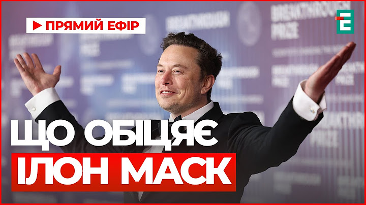 Ілон Маск заявив про створення своєї партії. Новини