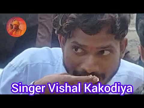 jhupat jhupat aawe dai more angna ho ll vishal kakodiya ll