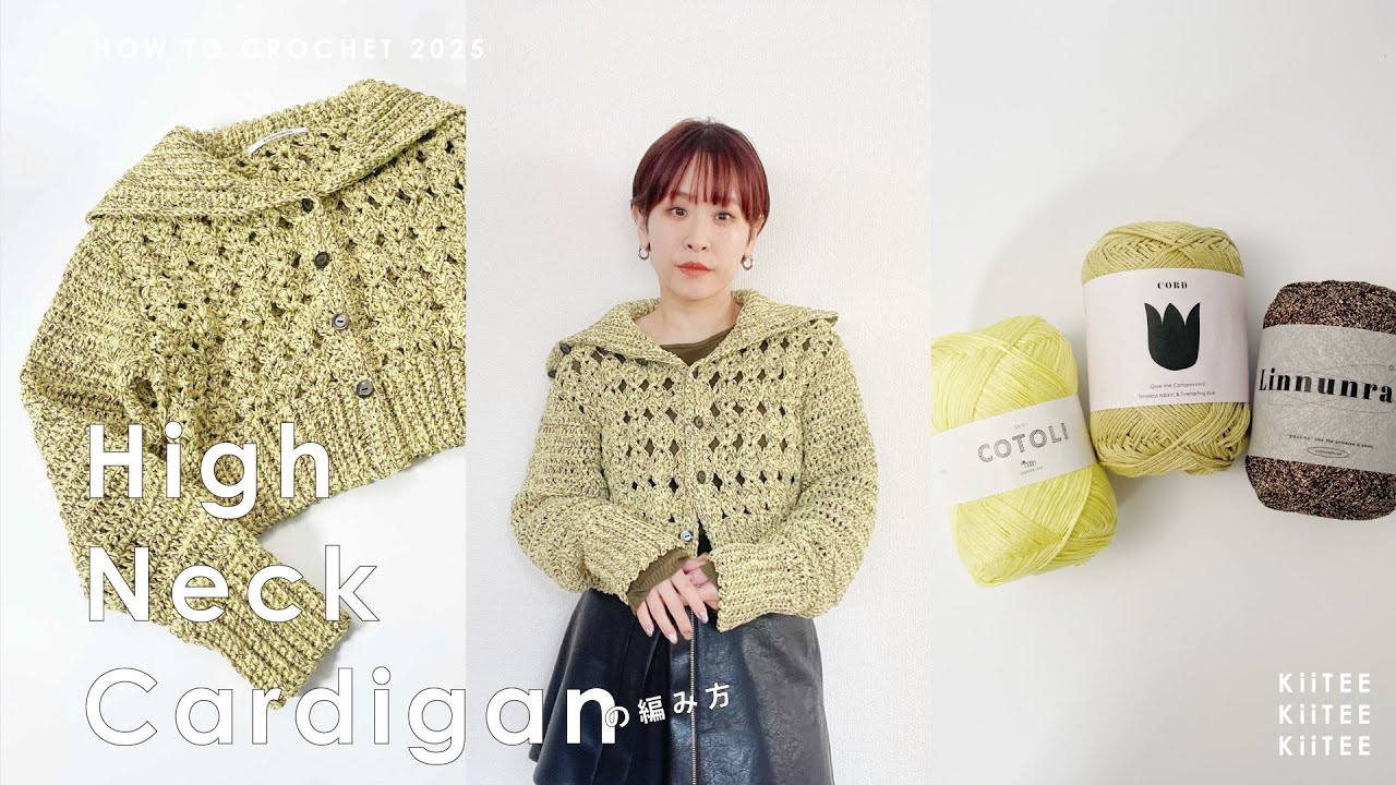Crochet] I knitted a high neck cardigan with cotton thread. - YouTube
