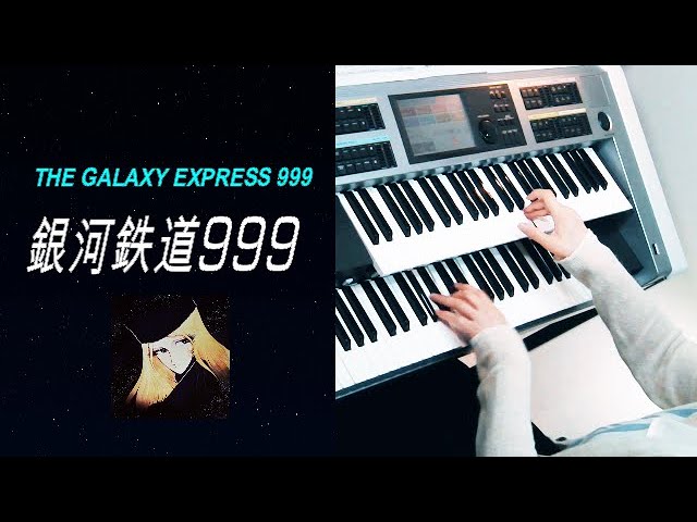 ゴダイゴ / 銀河鉄道 999 The Galaxy Express 999（Full Ver