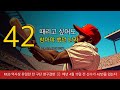 42번을 달고 싸우지 않은 남자 — 재키 로빈슨이 야구를 바꾼 방법