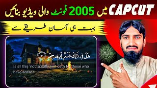 How to make Quran video in capcut | Islamic video editing Tutorial Urdu Hindi screenshot 1
