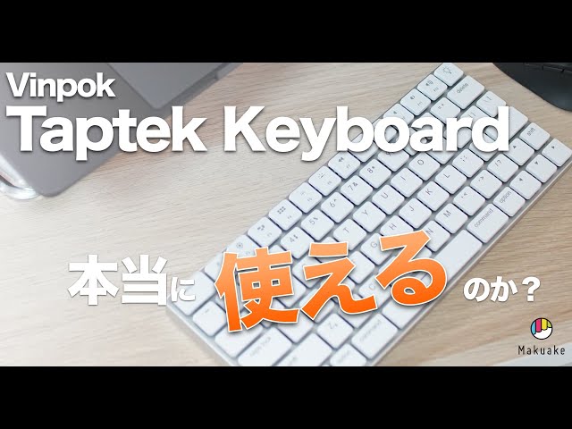 コンパクトなメカニカルキーボード Vinpok Taptek Keyboard は