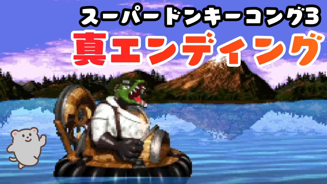 スーパードンキーコング3 o7r6kf1 スーパーファミコン - スーパードンキーコング3の通販 by らっ