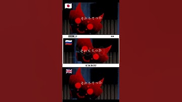 Thumbnail of Ado (Usseewa) in 3 language.