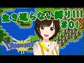 【ドラクエ3】PS4版DQ3#1【初見 縛りプレイ】