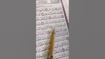 والفجر وليال عشر... الشيخ ماهر المعيقلي #quran #قرآن #تلاوة_خاشعة #ماهر_المعيقلي #subscribe