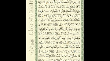 الورد اليومى..سورة التوبة من الاية 41 الى الاية 47 بصوت القارئ الشيخ مشارى العفاسى