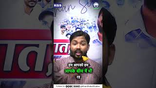 Motivation for Students 🎯 | Khan Sir की अनमोल सीख ! #khansir #khansirmotivation #prayagraj #kgs