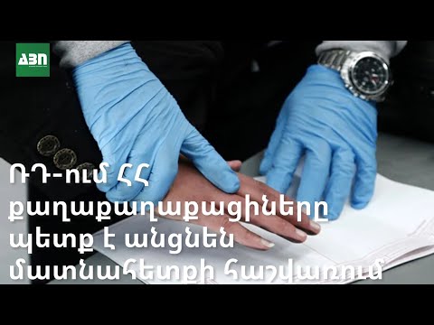 Video: Ո՞ր օրենսդրությունն է վերաբերում coshh-ին: