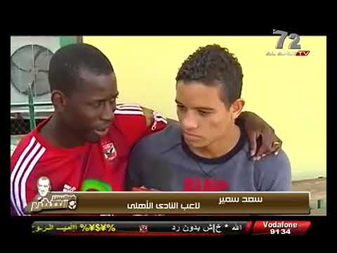 ذكريات الاهلي