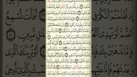 @آيات مباركة من سورة( الزخرف) اخي الفاضل تفكر بها من الآية الكريمة (٣٣-٤٧)
