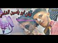 سريتا بروحي فيا سعدا روحي وكانا هواكا بدوني انا الفنان ملاذ الشامي سريتا بروحي فيا سعدا روحي وكانا هواكا بدوني انا الفنان ملاذ الشامي