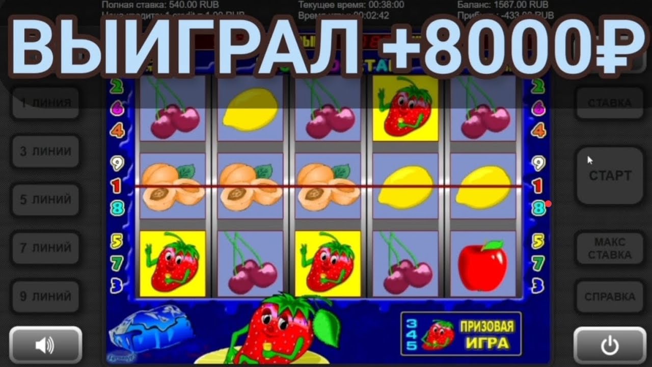 Игровые автоматы фрукты. Вовада игры казино. Fruit Cocktail икона. Как называется слот клубнички. Fruit cocktail fruit cocktail slot setwalls2