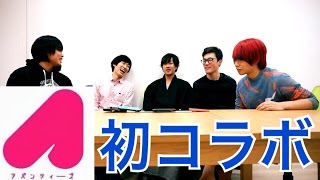 スマホを通話状態で繋げまくったらまさかの音が鳴った【アバンティーズ】