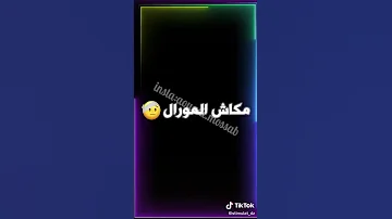 خدم جيب لمولا 