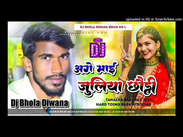 juliya_Chhori_kankhi__chalabela_ba Tahalka Competition Mix song Remix By Dj Bhola Diwana Bihar No-1 class=