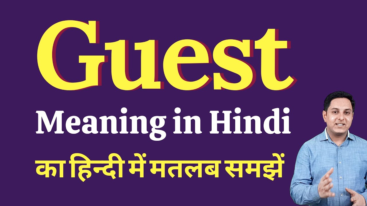 Guest Meaning In Hindi Guest Ka Kya Matlab Hota Hai Spoken English 