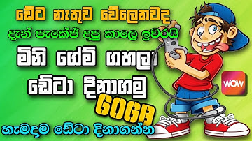 ගේම් ගහල 60GB ඩේටා නොමිලේ ගමු | free 60GB data dialog | play game & win free data | gaming draco
