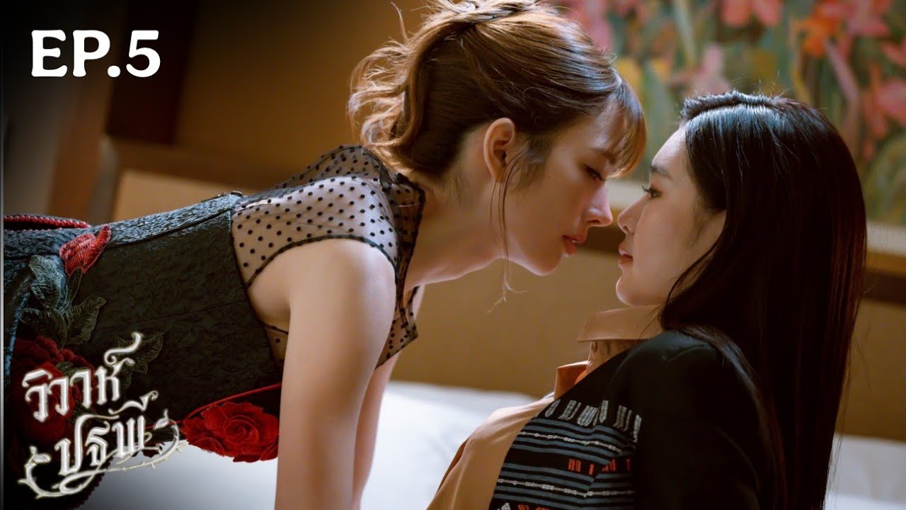 THE EARTH 4 Elements วิวาห์ปฐพี Rose getting Jealous 😍 EPISODE.5(1/4) Spoiler 