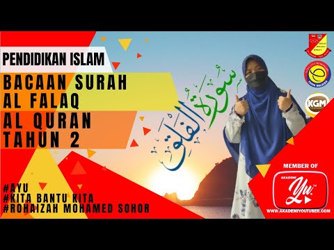 PENDIDIKAN ISLAM SR | BACAAN SURAH AL FALAQ | BIDANG AL QURAN | TAHUN 2 malaysia